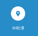 법무법인 공유 채권회수센터 오시는길