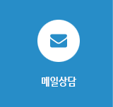 법무법인 공유 채권회수센터 메일상담