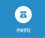 법무법인 공유 채권회수센터 전화상담