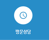 법무법인 공유 채권회수센터 방문상담